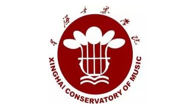 星海音樂學(xué)院