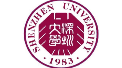深圳大學(xué)