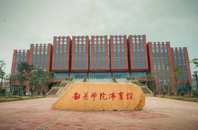 韶關學院.webp